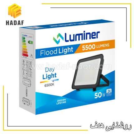 چراغ پروژکتوری 50 وات لومینر Luminer