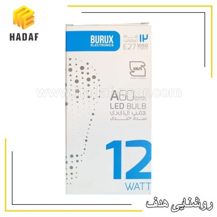 لامپ حبابی 12 وات بروکس
